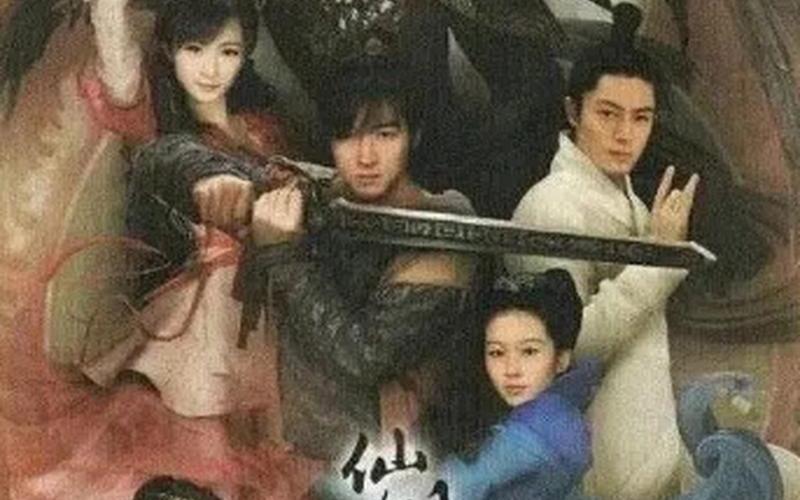 仙三剧情(仙三剧情介绍)