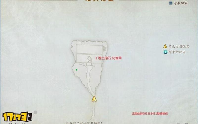 古剑奇谭2宝物_古剑奇谭2宝物地图