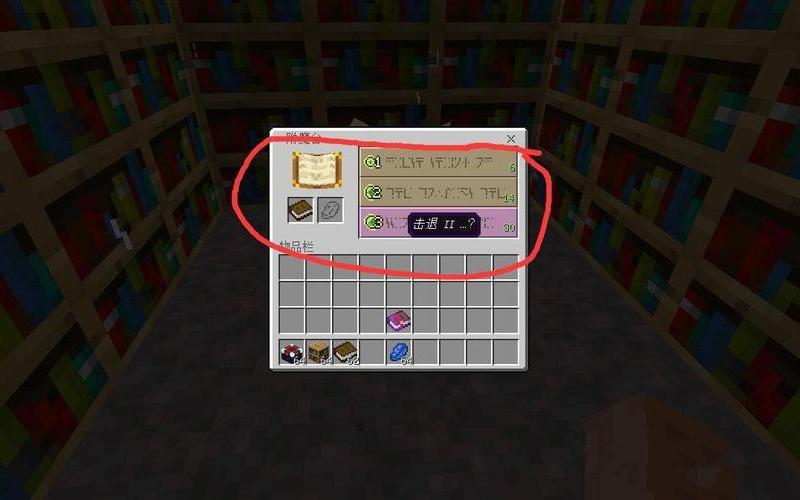  我的世界附魔书怎么做(我的世界附魔书怎么做手机版)