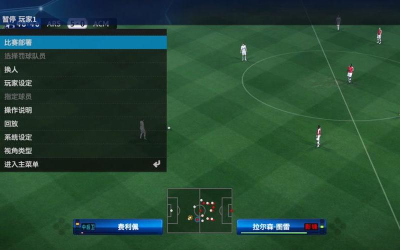  pes2012大师联赛(pes2012大师联赛怎么用原有阵容)