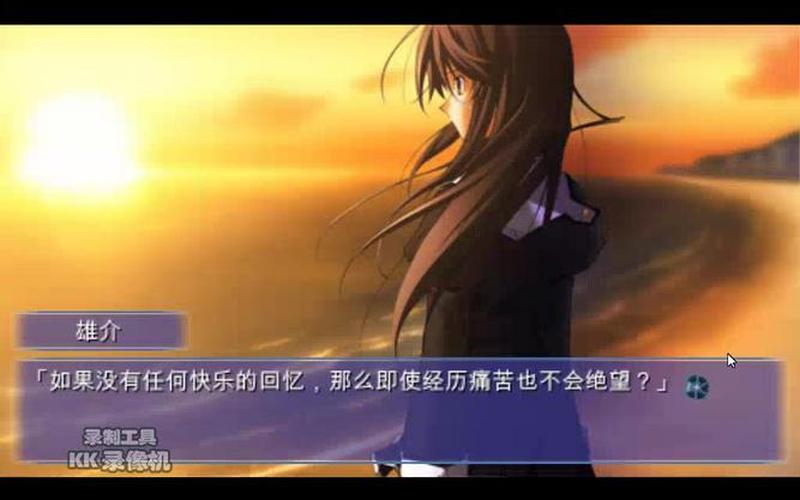 psp秋之回忆3_psp秋之回忆怎么存档