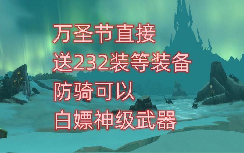  白卒任务(魔兽世界白卒任务怎么完成)