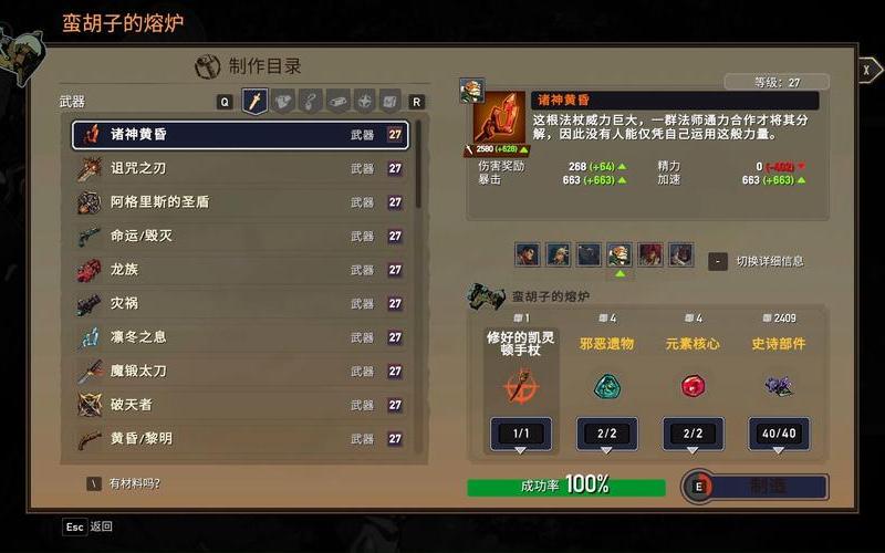  战神夜袭(战神夜袭梯子在哪)