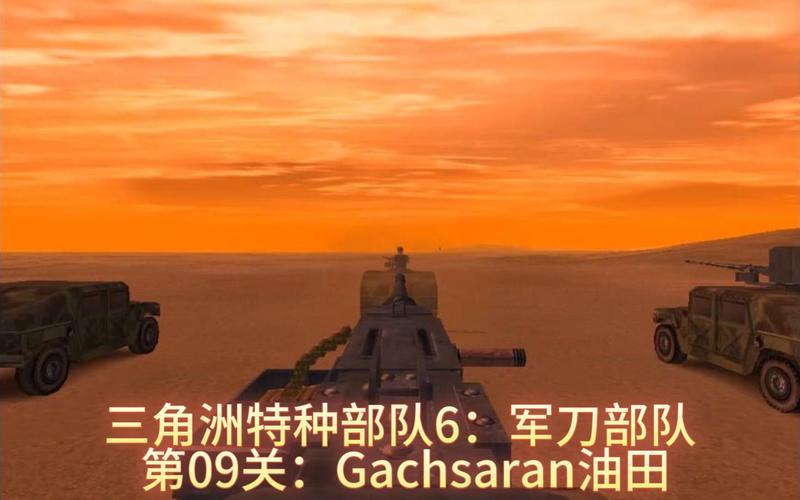 三角洲特种部队6攻略(三角洲特种部队6攻略秘籍)