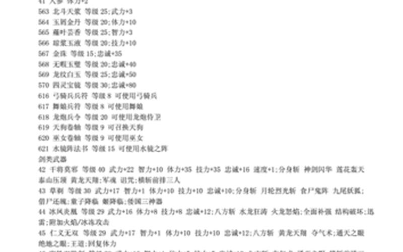 三国群英传2秘籍大全(三国群英传2秘籍大全 使用方法及技巧) 三国群英传2秘籍大全(三国群英传2秘籍大全 使用方法及技巧)