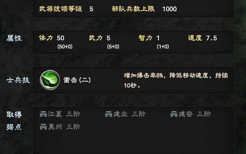  三国群英传8武将编号(三国群英传8武将编号怎么用)