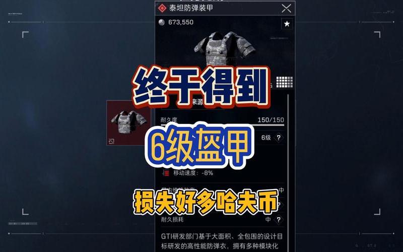 三角洲特种部队6秘籍;三角洲特种部队6 秘籍