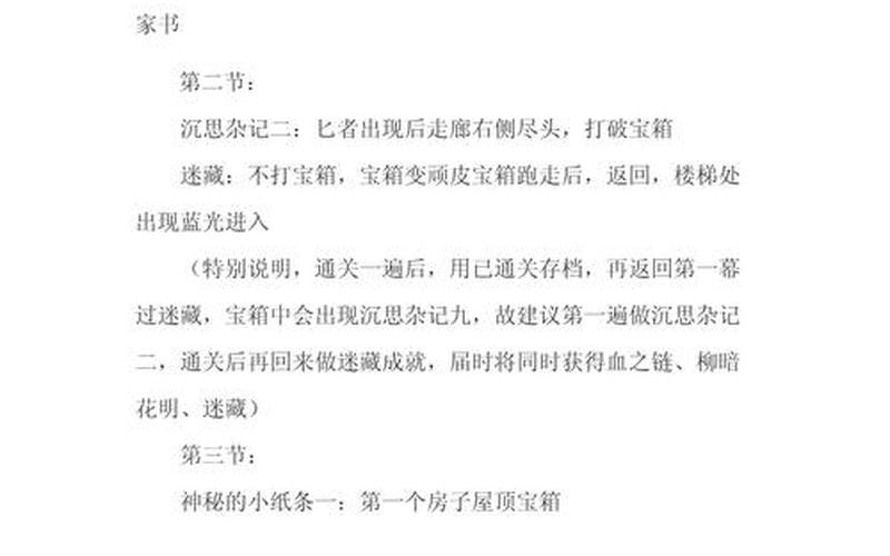 雨血前传 蜃楼激活码(雨血前传蜃楼激活码是)