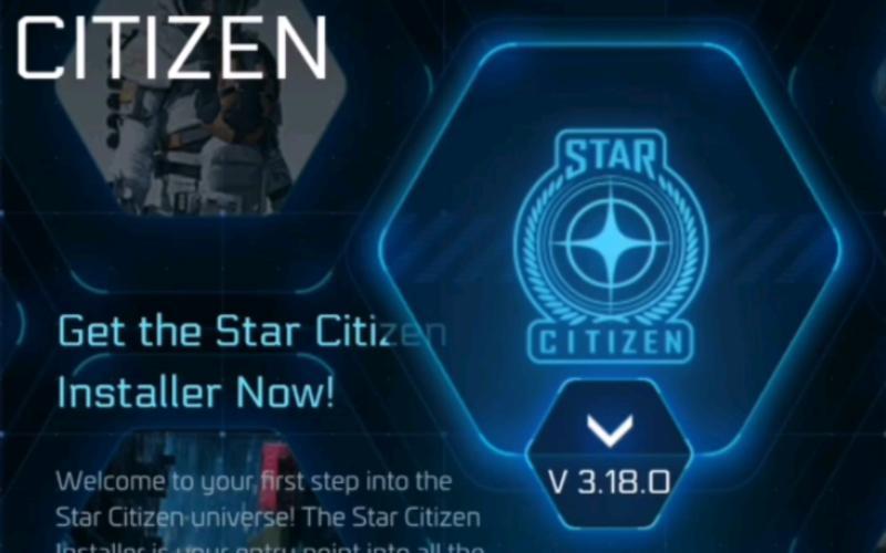  星际公民;星际公民什么时候正式上线