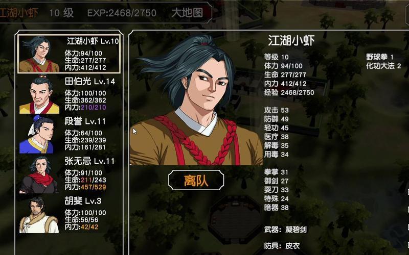 金庸群侠传 攻略-金庸群侠传攻略如何练左右互搏技