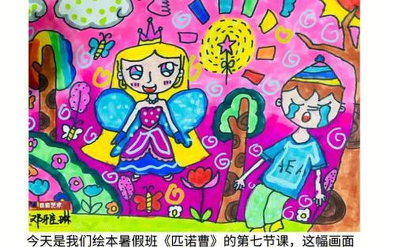  比诺曹找数字(比诺曹的故事)