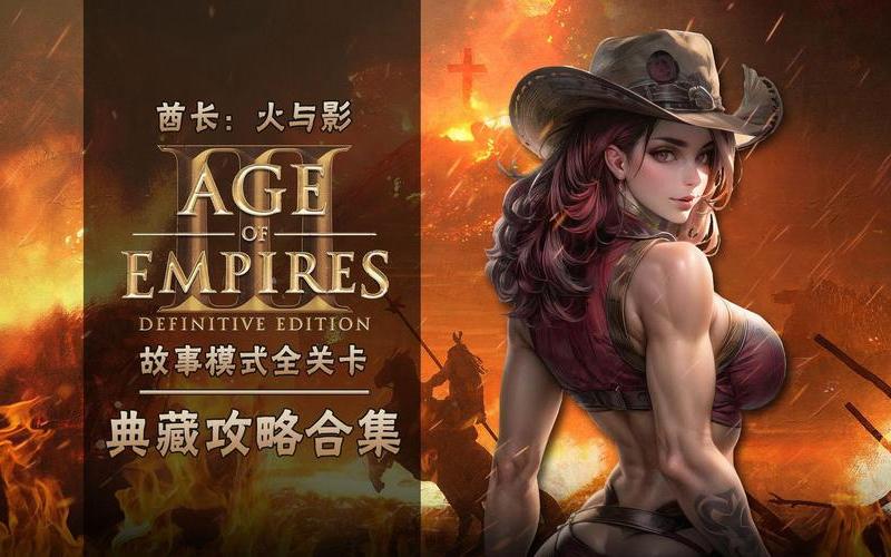  帝国3酋长(帝国3酋长作弊代码如何输入)