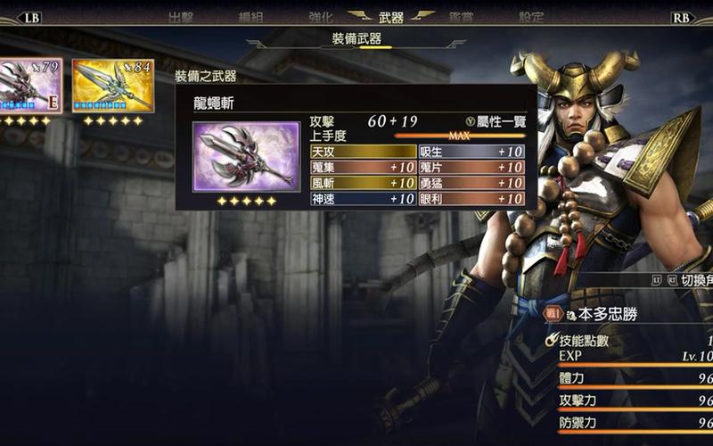  无双蛇魔全人物(无双蛇魔全人物解锁 下载)