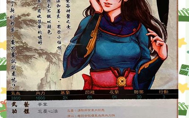  侠客风云传 天赋-侠客风云传 天赋解锁