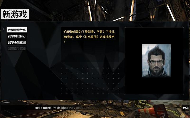  杀出重围3 3dm(杀出重围3dlc)