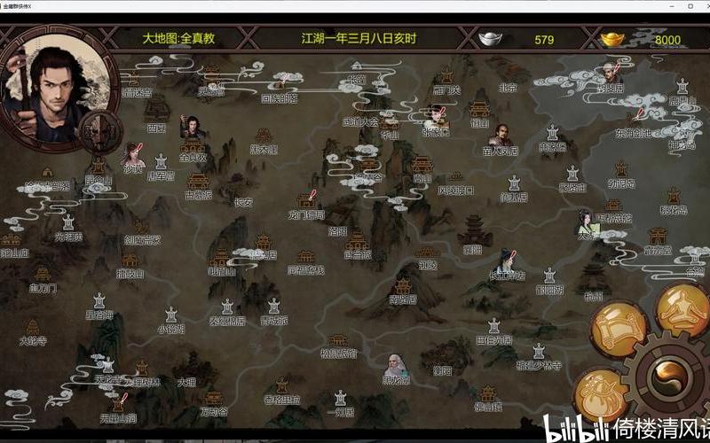  金庸群侠2攻略(金庸群侠传2攻略全武功)