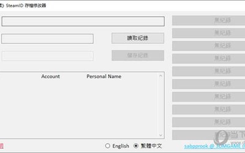  rmvx存档通用修改器(rmvx存档修改器最新)