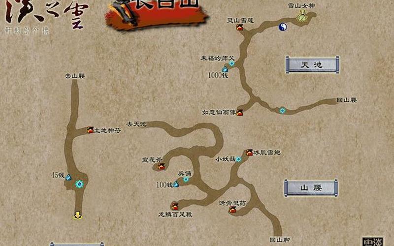  汉之云 攻略;汉之云 攻略 地图