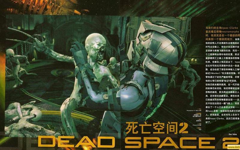  死亡空间2剧情(死亡空间2剧情详细解析)