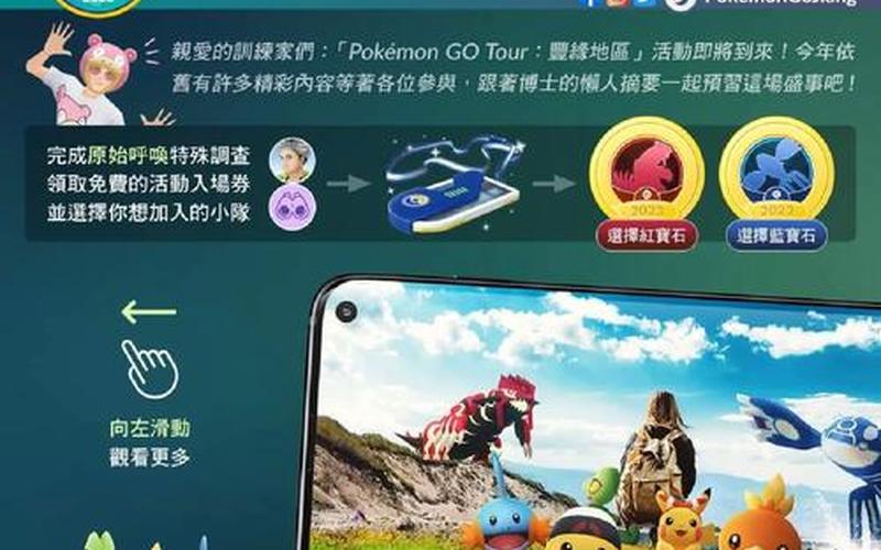  pokemon go怎么玩(pokemon go怎么玩的)