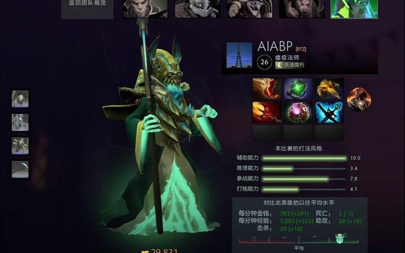  完美圣典(dota2完美圣典录像)
