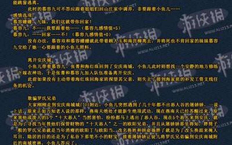  鱼戏江湖攻略(鱼戏江湖攻略图文详解)