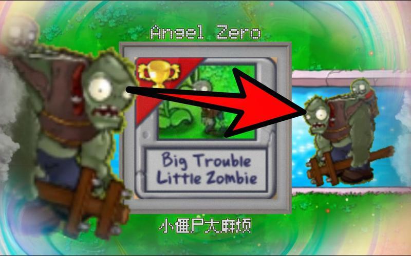 big trouble(big trouble little zombie)