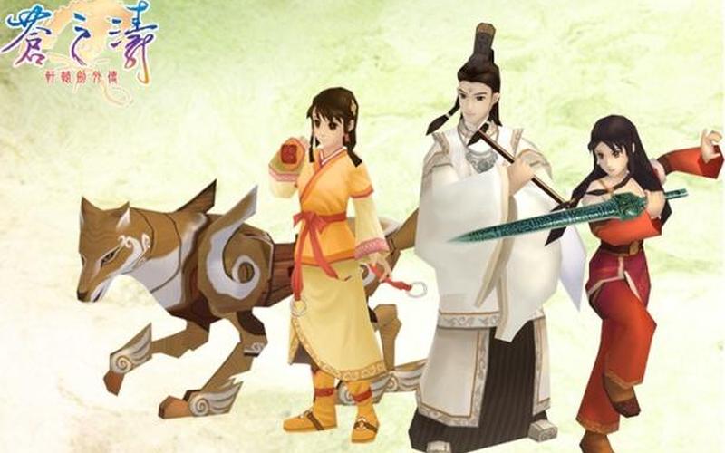  轩辕剑苍之涛(轩辕剑苍之涛天书攻略)