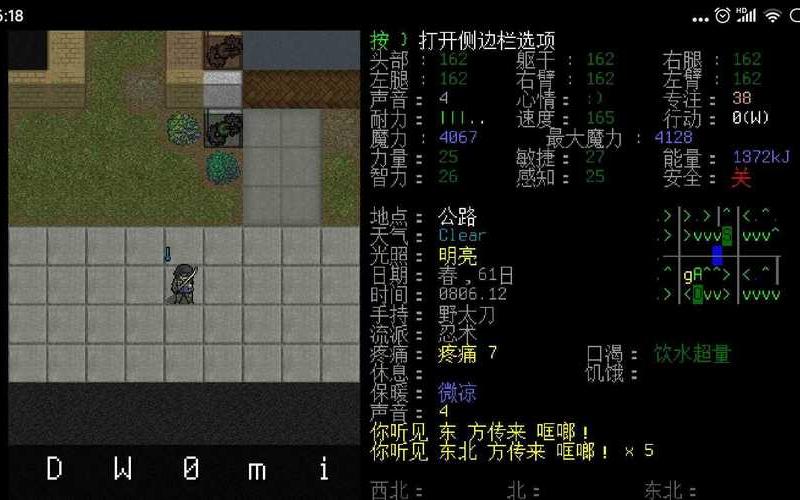  大灾变cdda(大灾变cdda安卓汉化版游戏介绍)