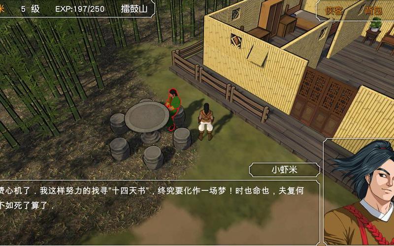  金庸群侠传2攻略(金庸群侠传2攻略合集)