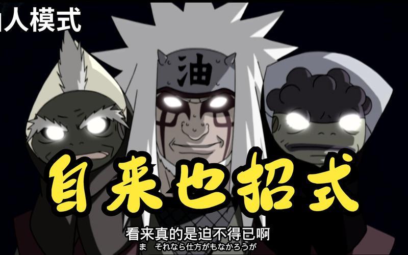  火影忍者格斗出招表(火影忍者格斗出招表带图)