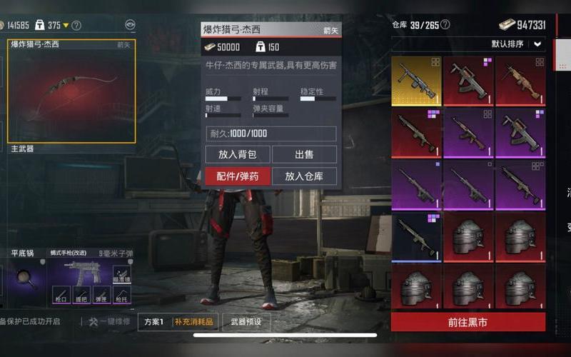 s4爆炸-s4爆炸箭游侠