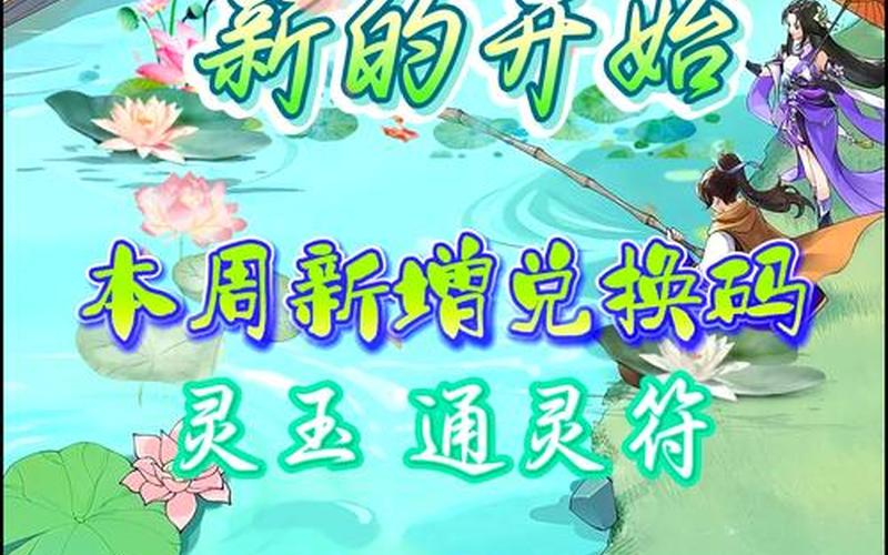 仙剑五前传激活码_仙剑五前传激活码是多少