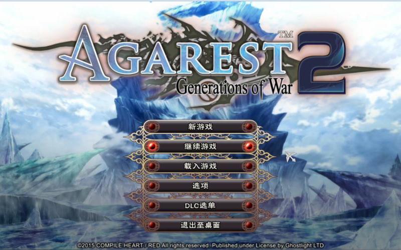 阿加雷斯特战记2(阿加雷斯特战记2攻略)