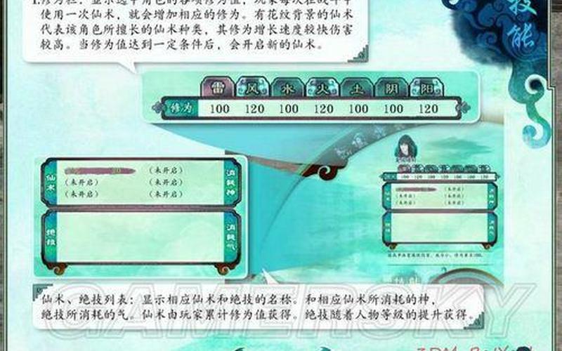  仙剑奇侠传5前传攻略(仙剑奇侠传5前传攻略图文游民星空)