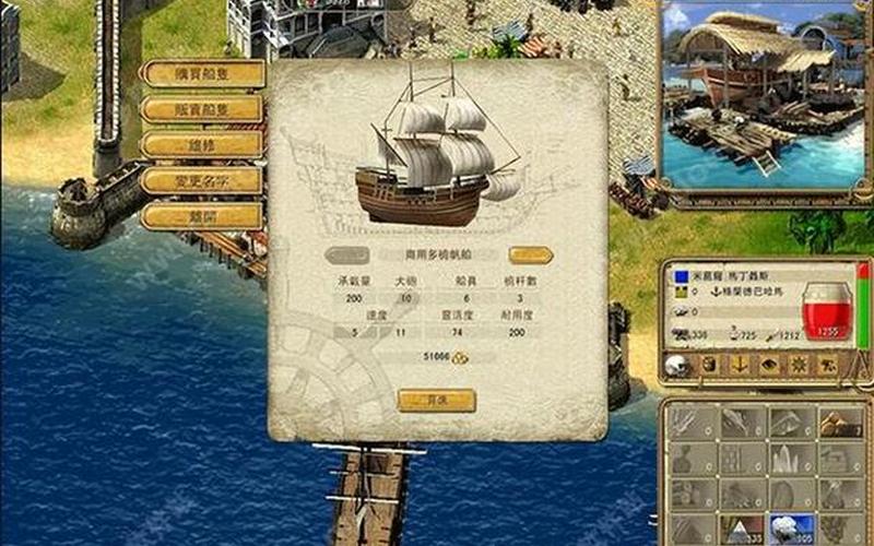  海商王攻略(海商王攻略秘籍)