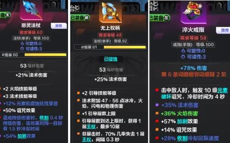 火炬之光法师(火炬之光法师最好传奇武器装备)
