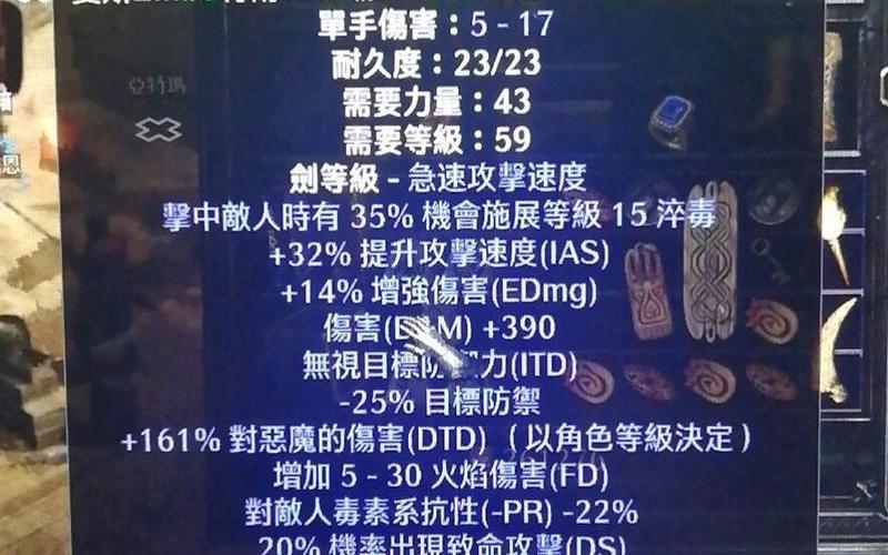 暗黑2悔恨_暗黑2悔恨400伤害怎么计算