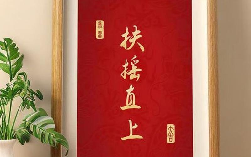 扶摇直上任务(扶摇直上升级任务)