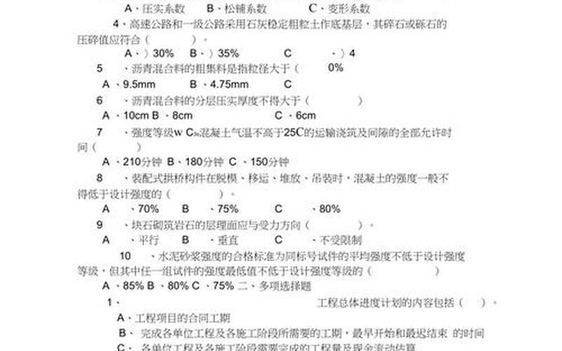  桥梁工程师攻略(桥梁工程师桥梁8攻略)