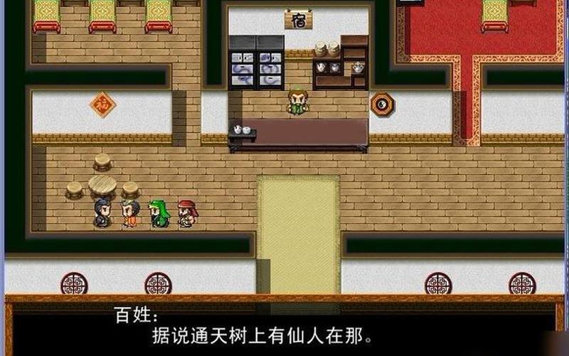 吞食天地2重制版攻略(吞食天地2重制版攻略图文)