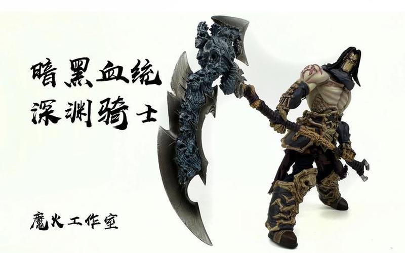  暗黑血统 深渊铠甲;暗黑血统 深渊铠甲位置