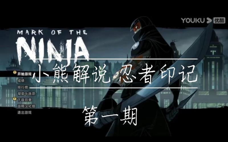  忍者印记攻略(忍者印记攻略图文)