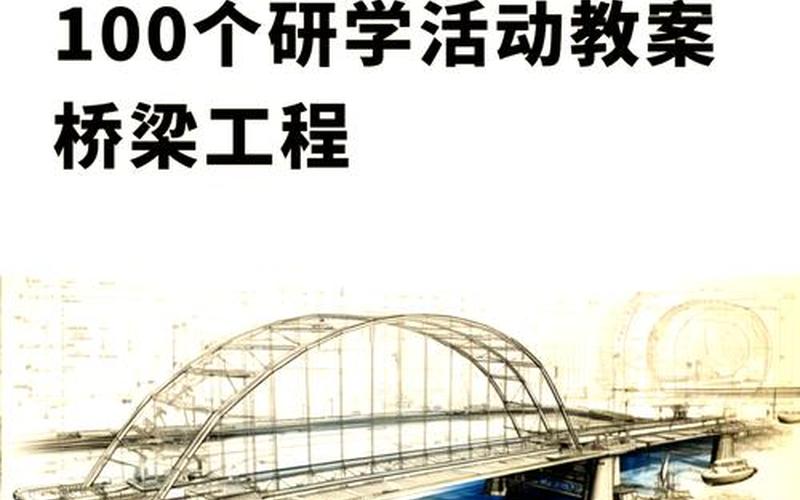 桥梁工程师攻略;桥梁工程师桥梁8攻略