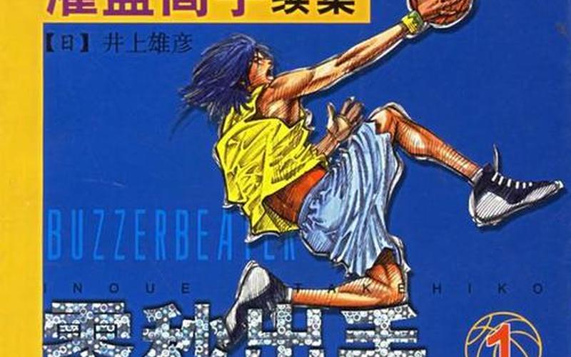 零秒出手-极限街篮-零秒出手