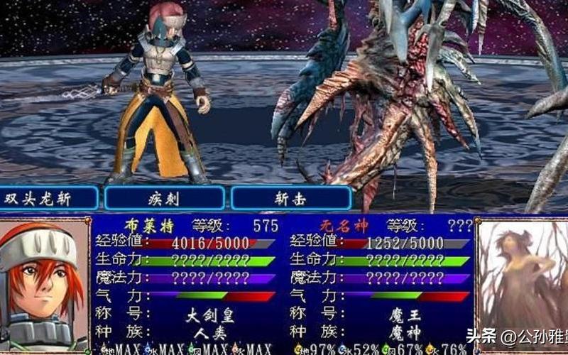  幻世录2完美攻略(幻世录2完美攻略图文详解)