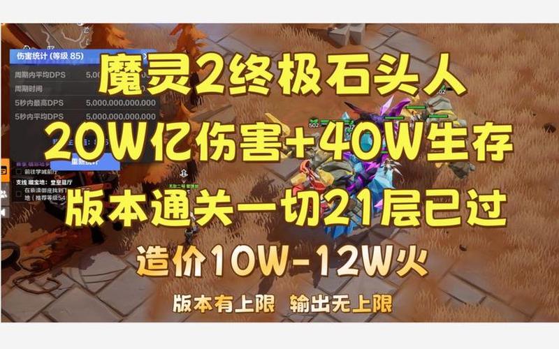 火炬之光2减伤石头-火炬之光2减伤石头在哪刷