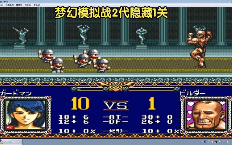  梦幻模拟战2隐藏物品(梦幻模拟战2隐藏物品位置图)