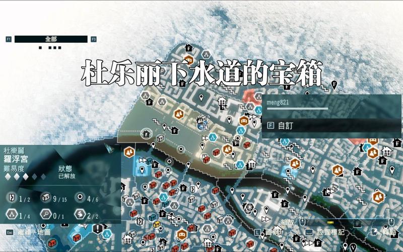 刺客信条4藏宝图-刺客信条4藏宝图位置