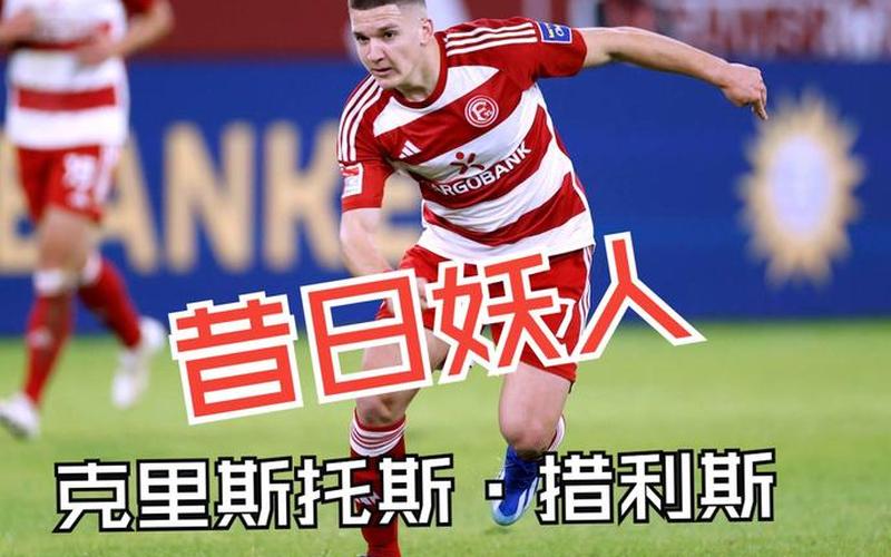  pes2012妖人(pes2021妖人边锋)